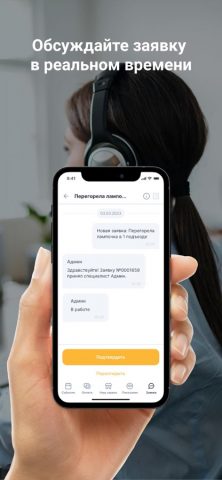 Система Плюс для iOS — скриншот 2