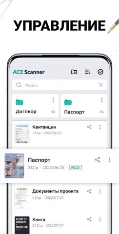 Сканер Документов — Сканер PDF для Android — скриншот 5