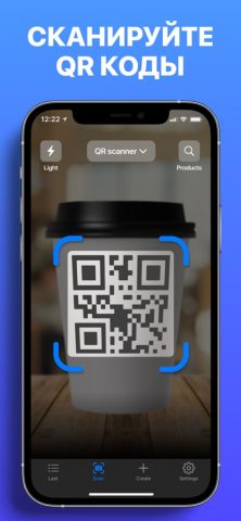Сканер QR Кода ® для iOS — скриншот 1