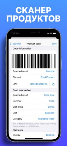 Сканер QR Кода ® для iOS — скриншот 4