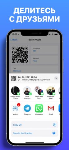 Сканер QR Кода ® для iOS — скриншот 5