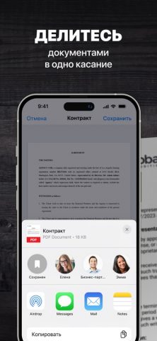 Сканер документов & фото в PDF — скриншот 5