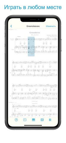 Сканер нот для iOS — скриншот 3