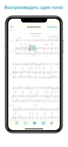Сканер нот для iOS — скриншот 5