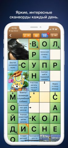 Сканворды Дня для iOS — скриншот 1