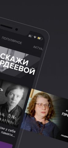 Скажи Гордеевой — скриншот 2