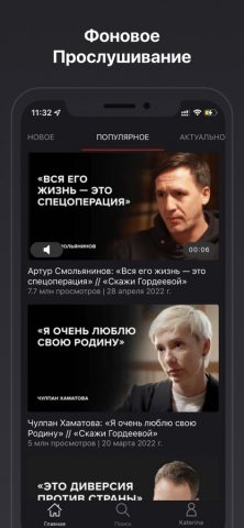 Скажи Гордеевой — скриншот 3