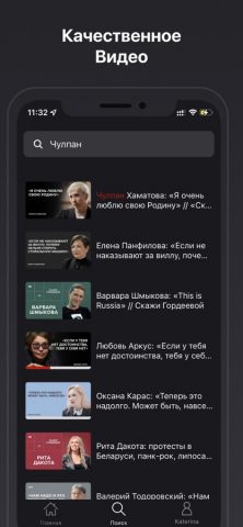 Скажи Гордеевой — скриншот 4
