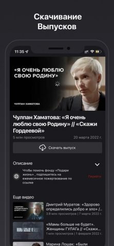 Скажи Гордеевой — скриншот 5