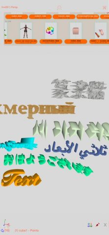 Sketch 3D для iOS — скриншот 5