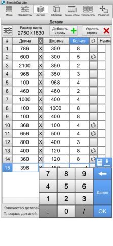 SketchCut Lite для iOS — скриншот 1