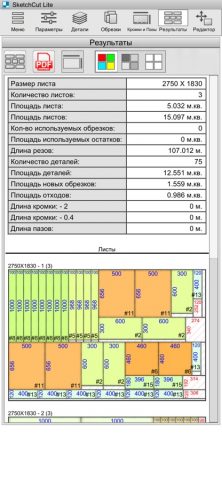 SketchCut Lite для iOS — скриншот 2