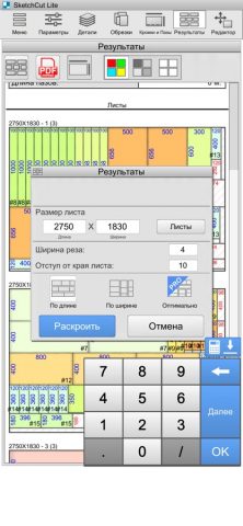 SketchCut Lite для iOS — скриншот 4