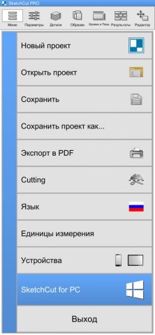 SketchCut PRO для iOS — скриншот 1