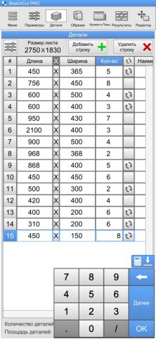 SketchCut PRO для iOS — скриншот 2
