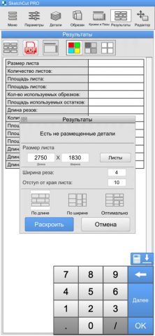 SketchCut PRO для iOS — скриншот 3