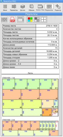 SketchCut PRO для iOS — скриншот 4