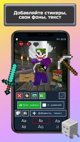 Skin Maker for Minecraft для Android — скриншот 2