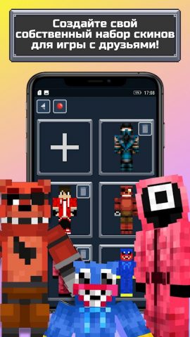 Skin Maker for Minecraft для Android — скриншот 3