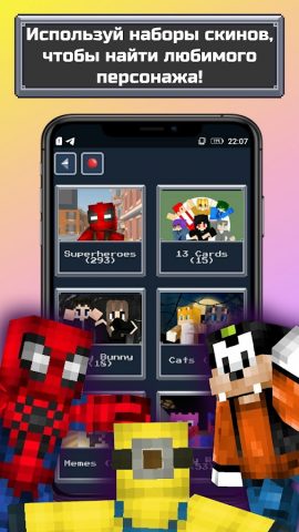 Skin Maker for Minecraft для Android — скриншот 4