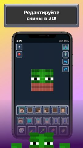 Skin Maker for Minecraft для Android — скриншот 5