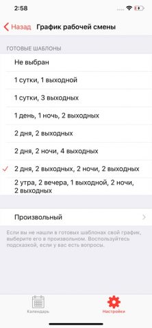 Скользящий график — скриншот 4