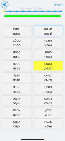 Скорочтение IQ: ePub,fb2,DjVu для iOS — скриншот 3