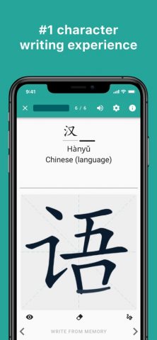 Skritter: Write Chinese для iOS — скриншот 1