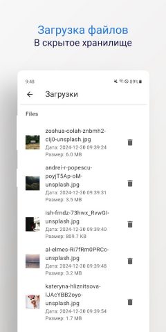 Скрытый браузер для Android — скриншот 3