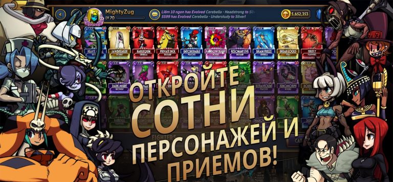 Skullgirls: Fighting RPG для iOS — скриншот 3