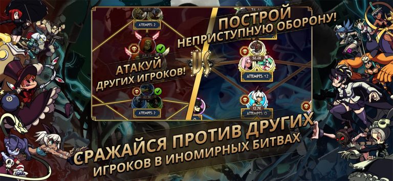 Skullgirls: Fighting RPG для iOS — скриншот 5