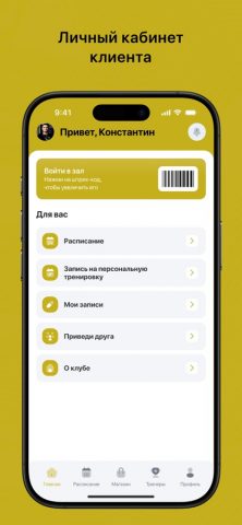 Skyfitness Odintsovo для iOS — скриншот 2