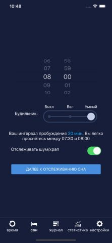Sleep Calculator Pro для iOS — скриншот 4