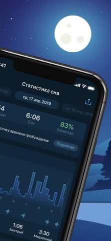 Sleepzy — Умный будильник для iOS — скриншот 2
