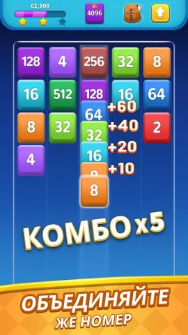 Слияние Блоков: Игра 2048 для Android — скриншот 2