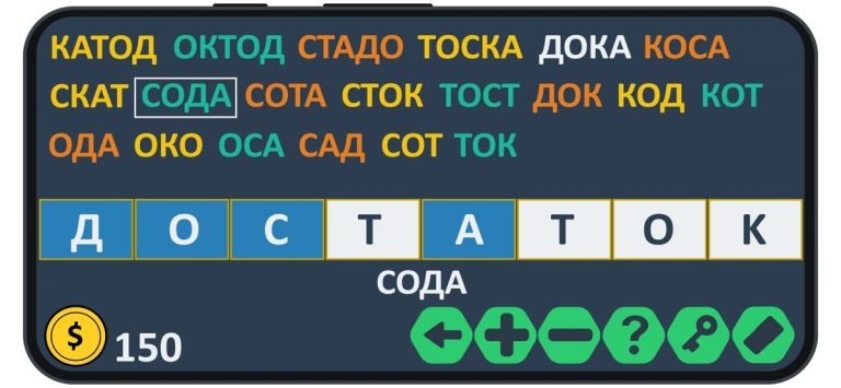 Слова из 8 букв для iOS — скриншот 1