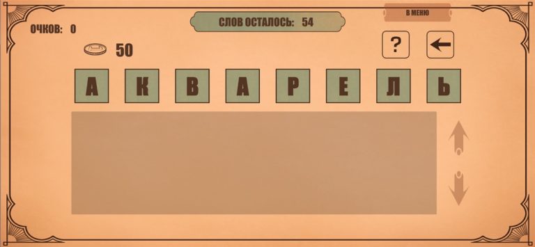 Слова из слова для iOS — скриншот 2