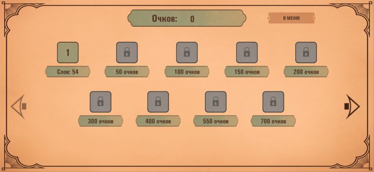 Слова из слова для iOS — скриншот 3