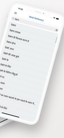 Словарь хинди + для iOS — скриншот 2