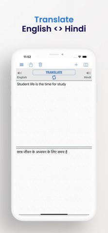 Словарь хинди + для iOS — скриншот 3