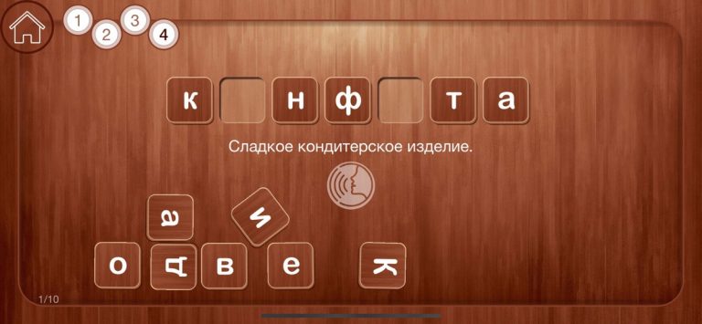 Словарные слова 1 и 2 класс для iOS — скриншот 1