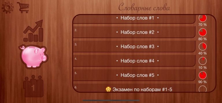 Словарные слова 3 и 4 класс для iOS — скриншот 2