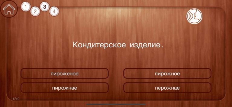 Словарные слова 3 и 4 класс для iOS — скриншот 3