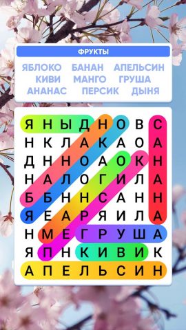 Словечки — Поиск Слов для Android — скриншот 5