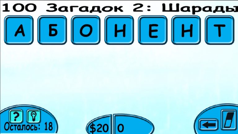 Слово в Слове для iOS — скриншот 1