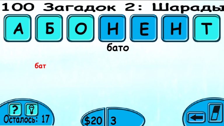 Слово в Слове для iOS — скриншот 2