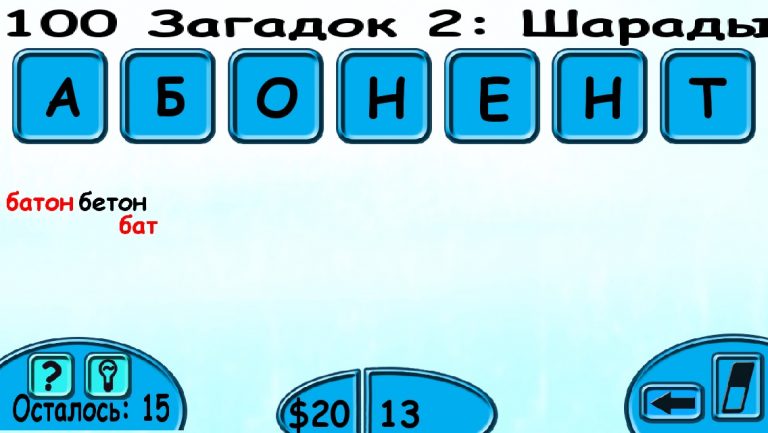 Слово в Слове для iOS — скриншот 4