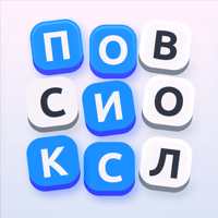 Словоплёт — поиск слов для iOS