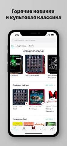 Слушай аудиокниги. для iOS — скриншот 2