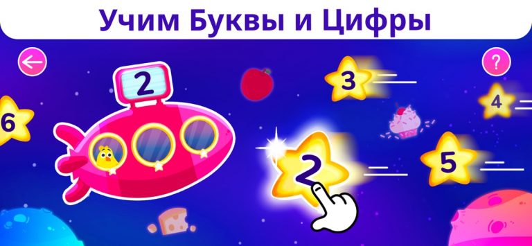 Smart Games: Учебные игры для iOS — скриншот 3